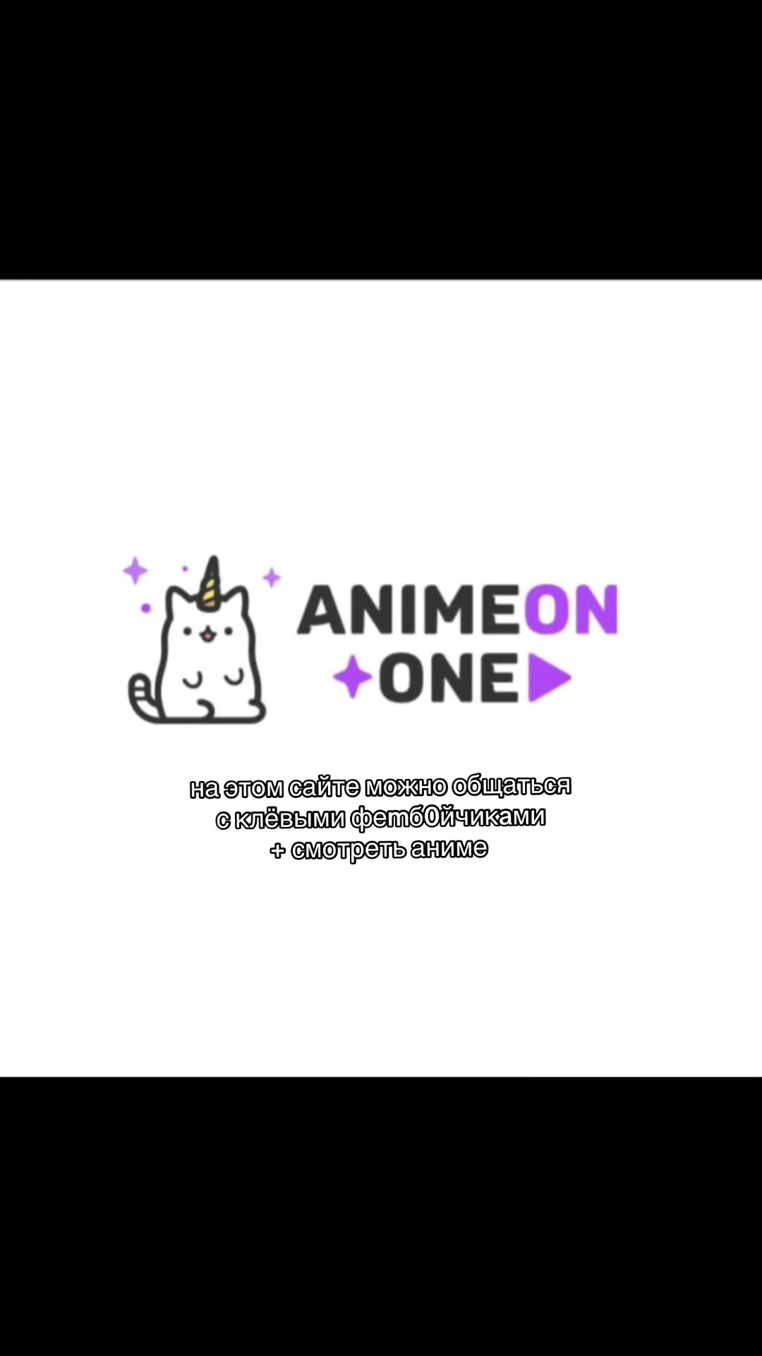 @fanatka_anime67