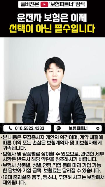 @보험파트너