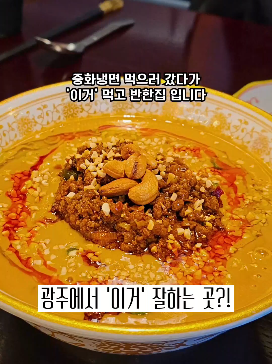 @광주맛집주노