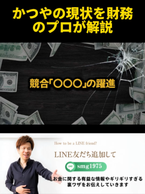 @脱・税理士スガワラくん