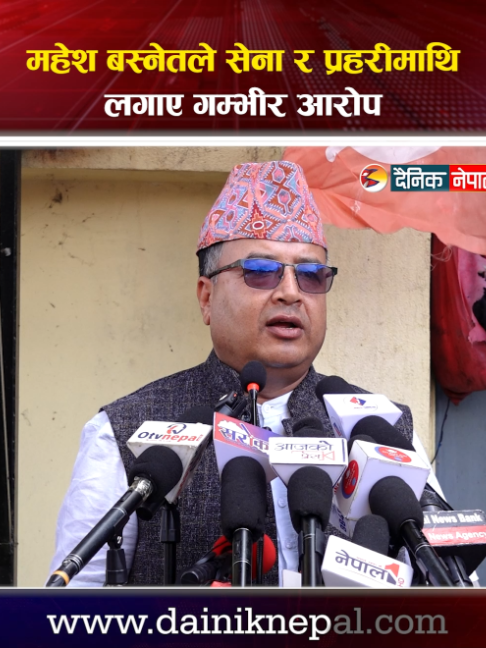@दैनिक नेपाल