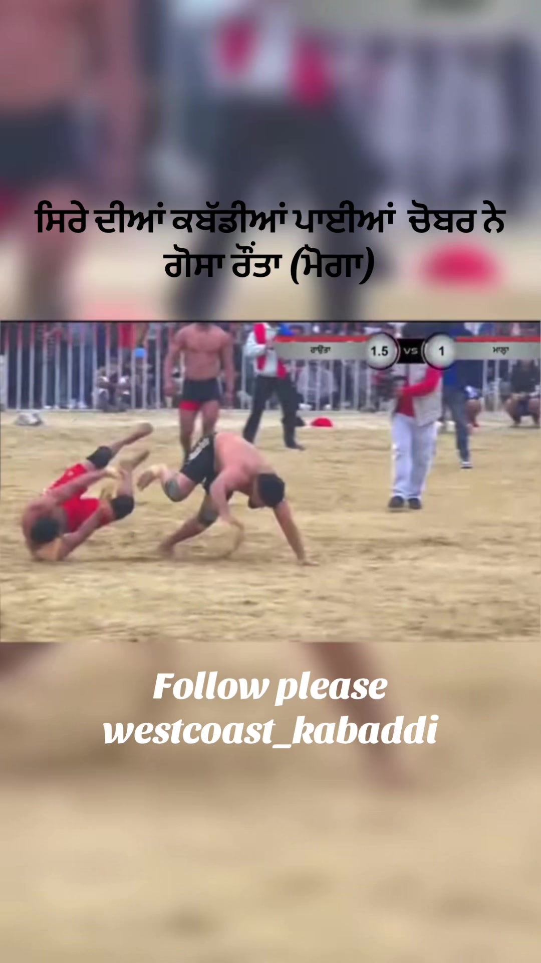 @Westcoast_kabbadi