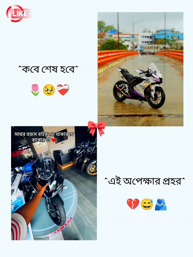 @✿BIKE LOVER✿