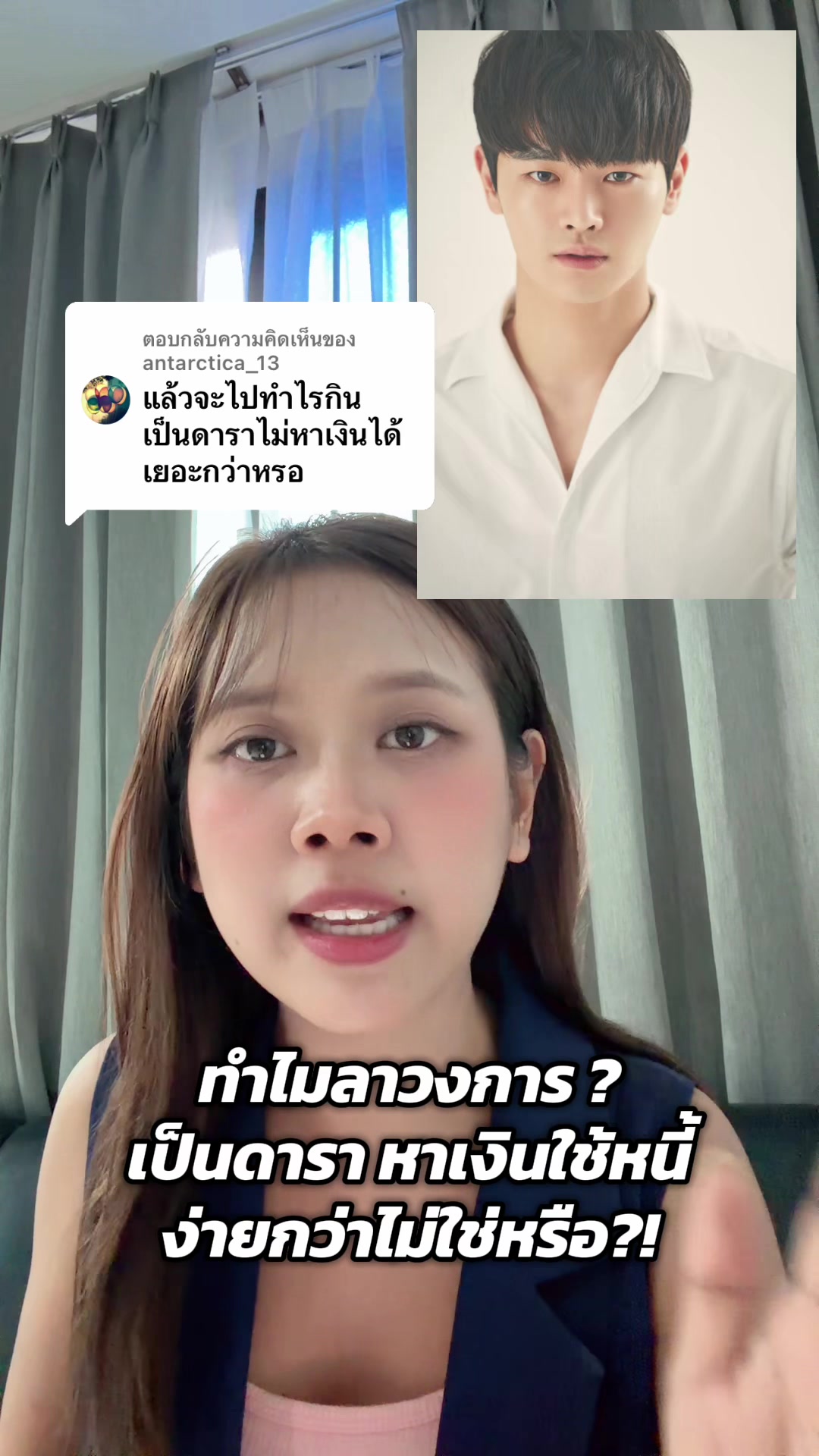 @น้อยหน่าที่ชอบเกาหลี