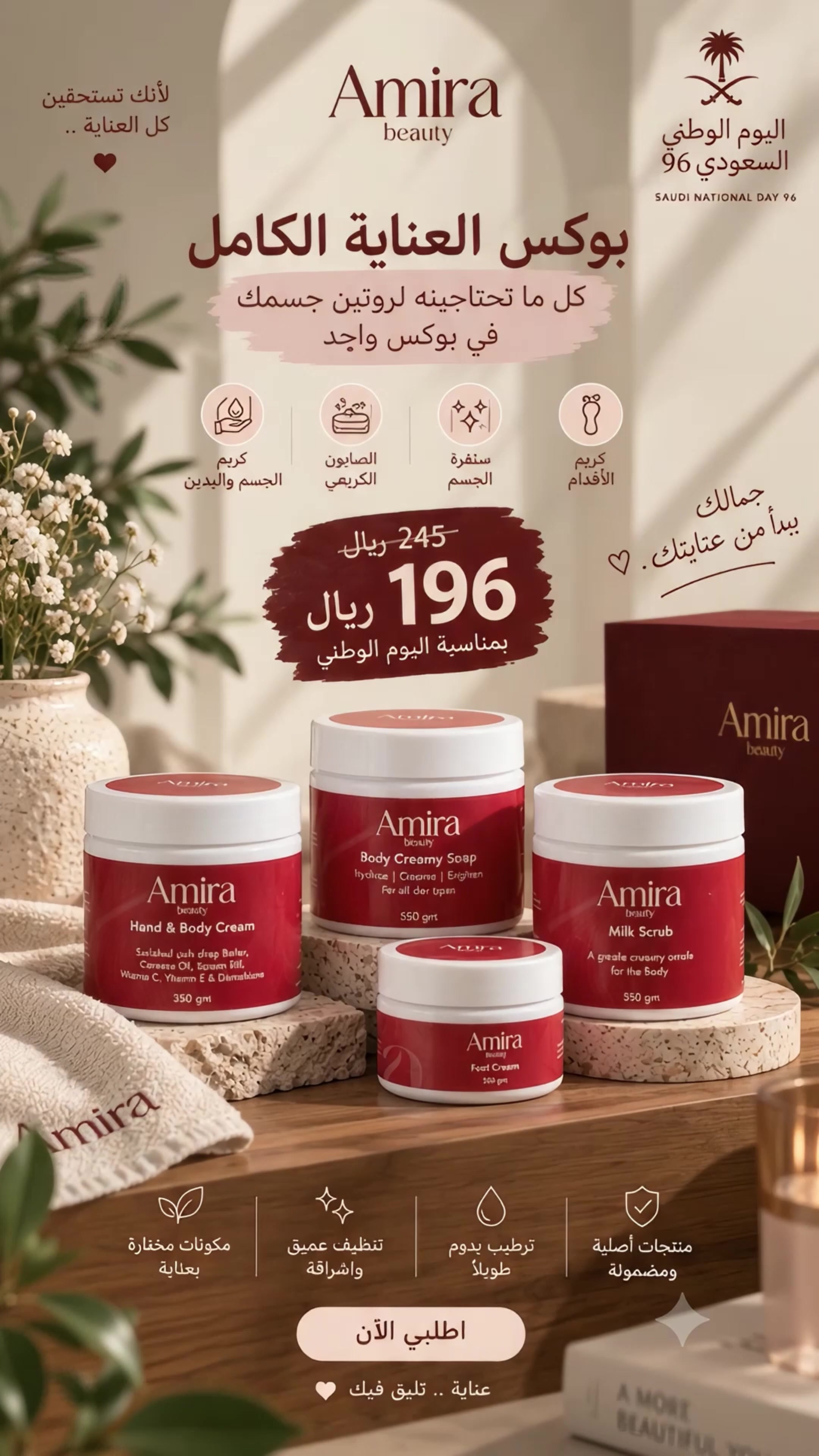 @Amira Beauty