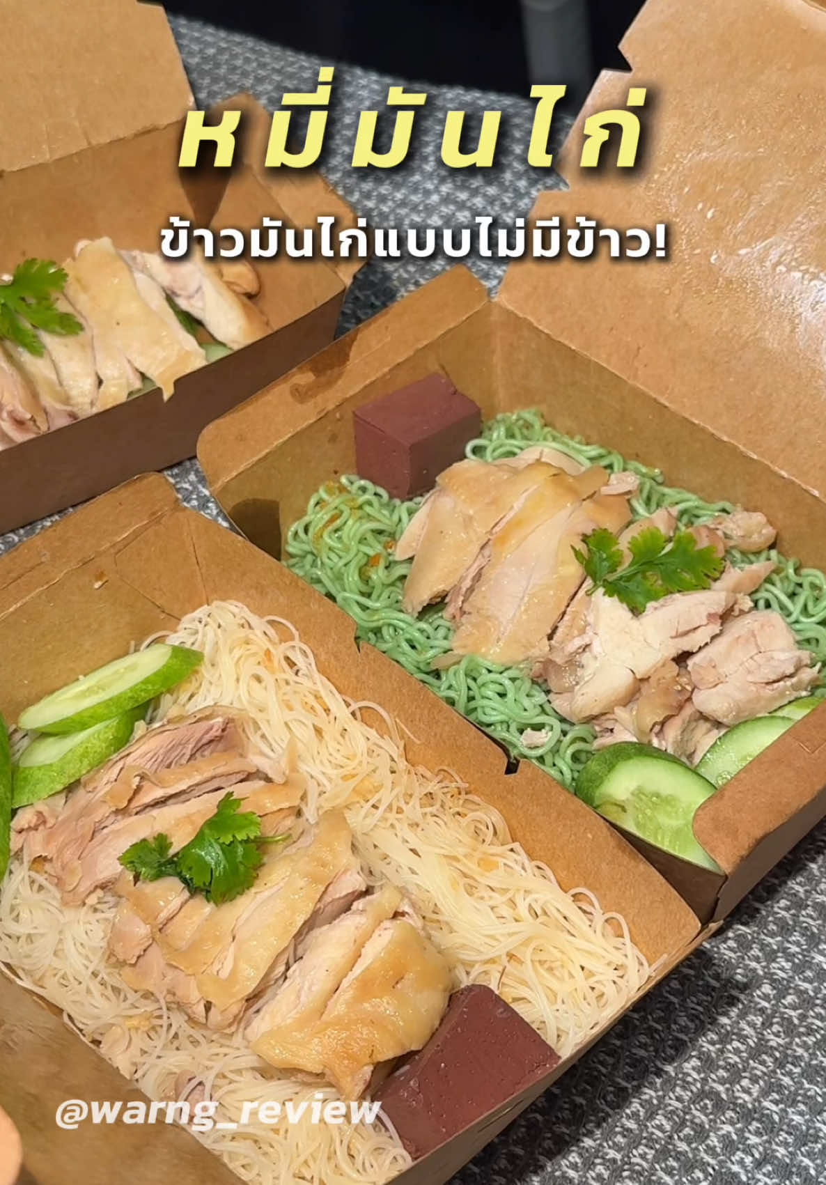 @มิ้น ว่างรีวิว