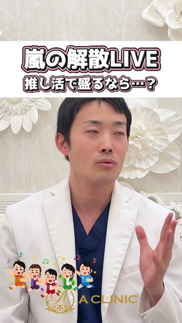 @ACLINIC池袋院【小顔/中顔面短縮】
