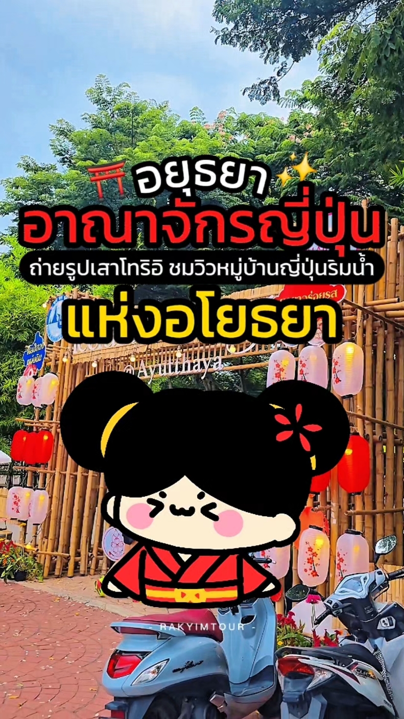 @รักยิ้มทัวร์