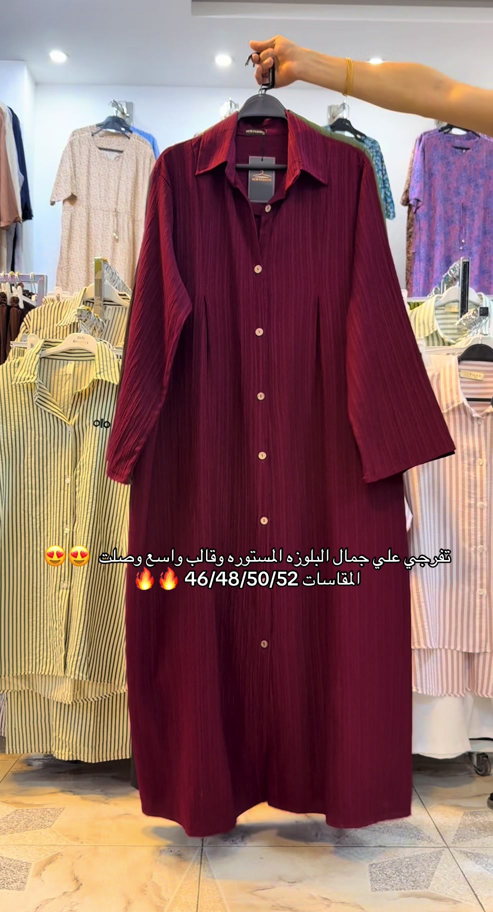 @الهوانم للملابس النسائيه