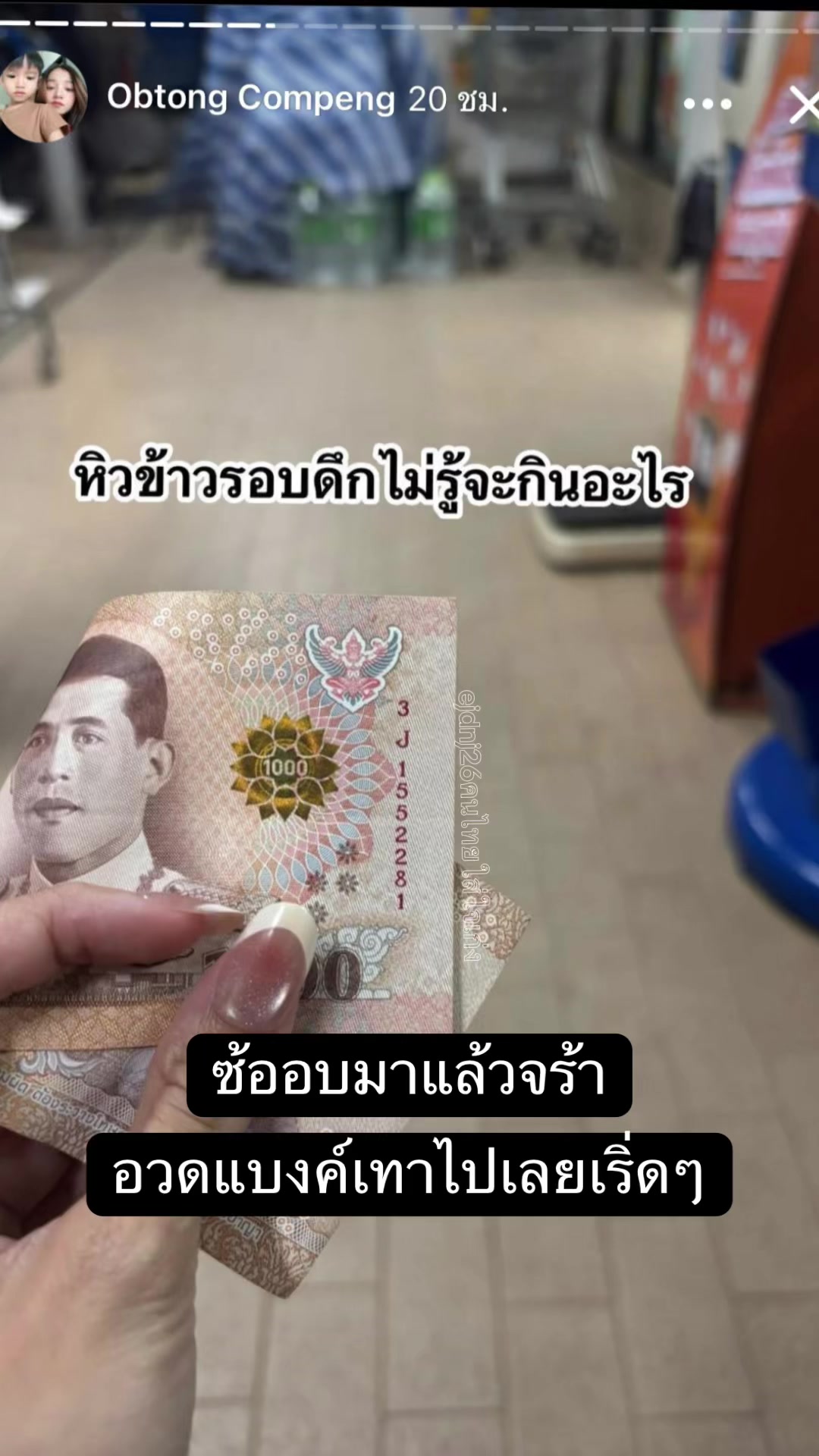@คนไทยใส่ใจเก่ง