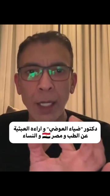 @مصرية حرة 🇪🇬