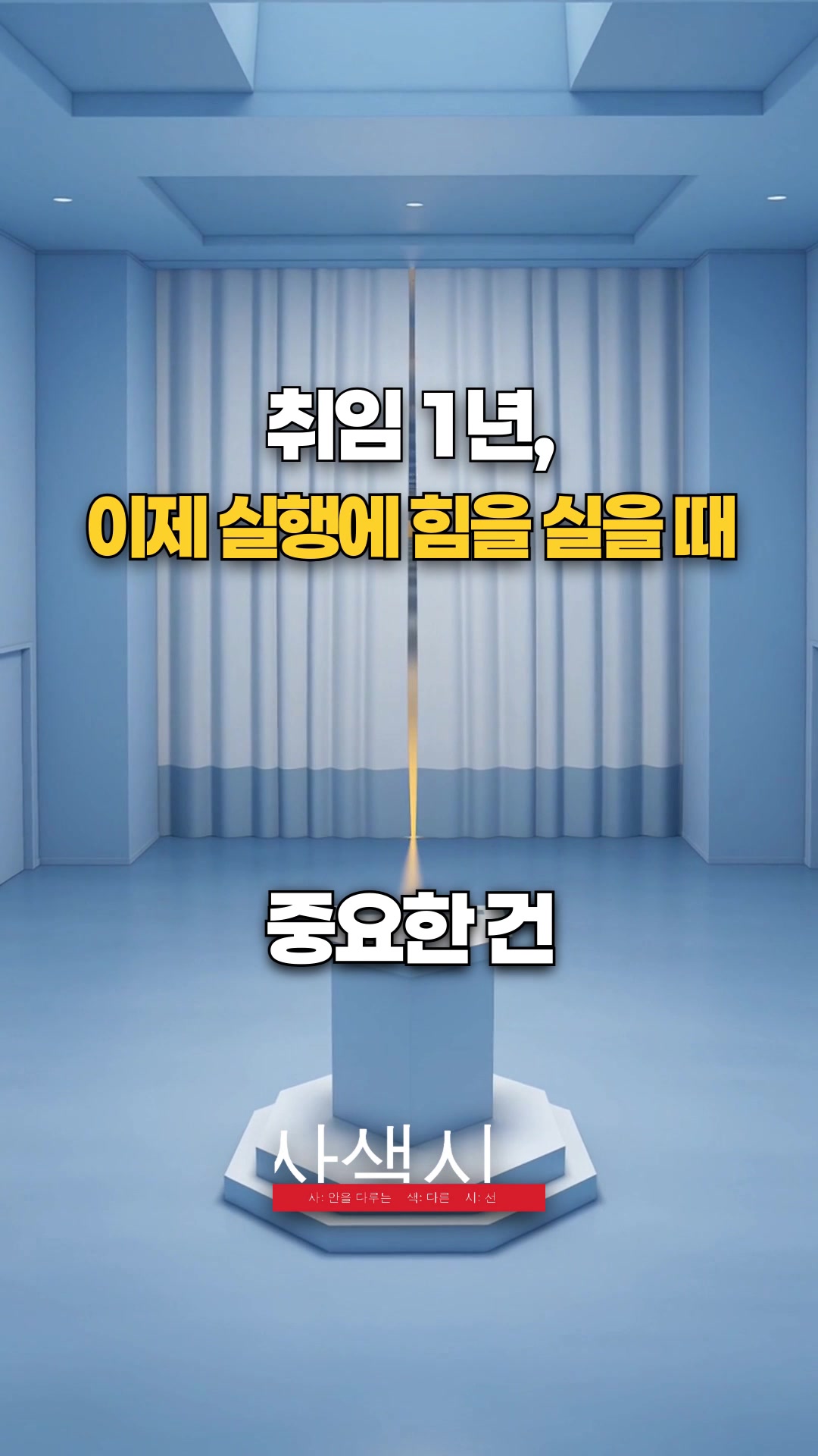 @사색시