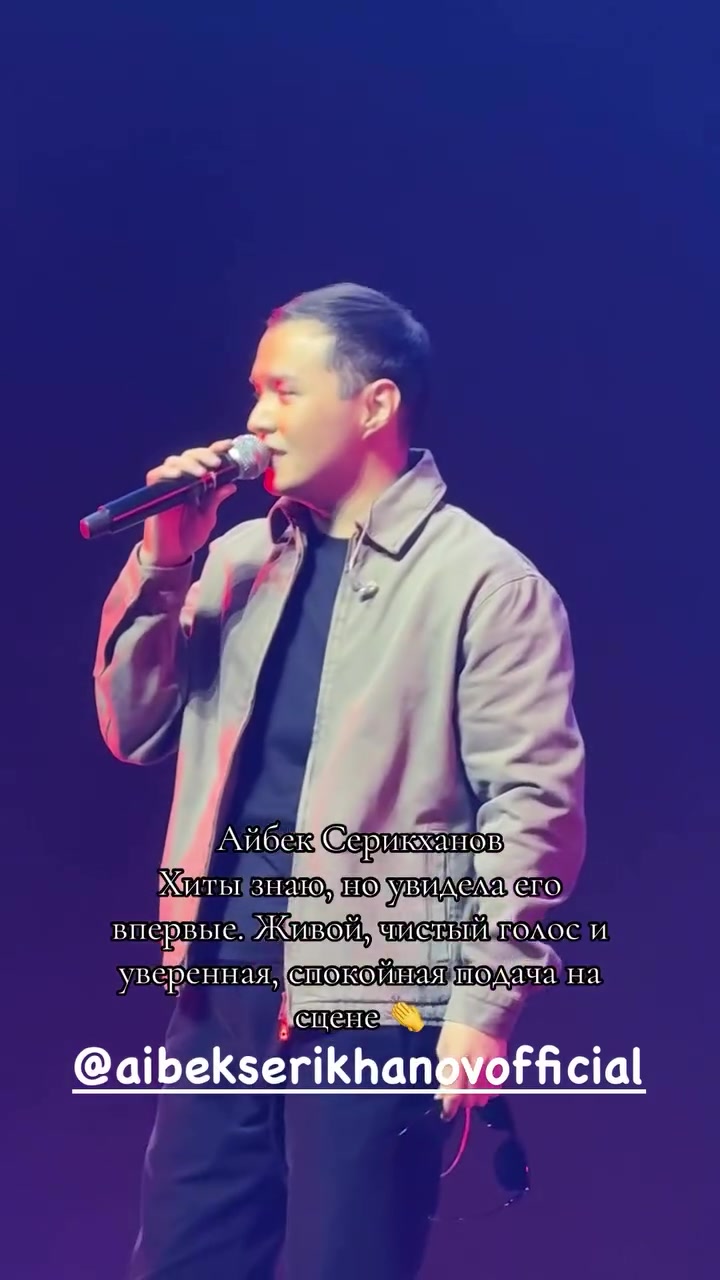 @АЙБЕК СЕРИКХАНОВ