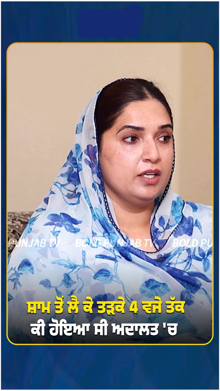 @Bold Punjab Tv