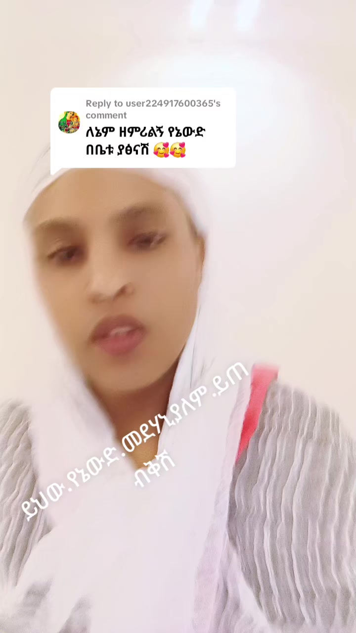 @አይመሬት ያለሰው