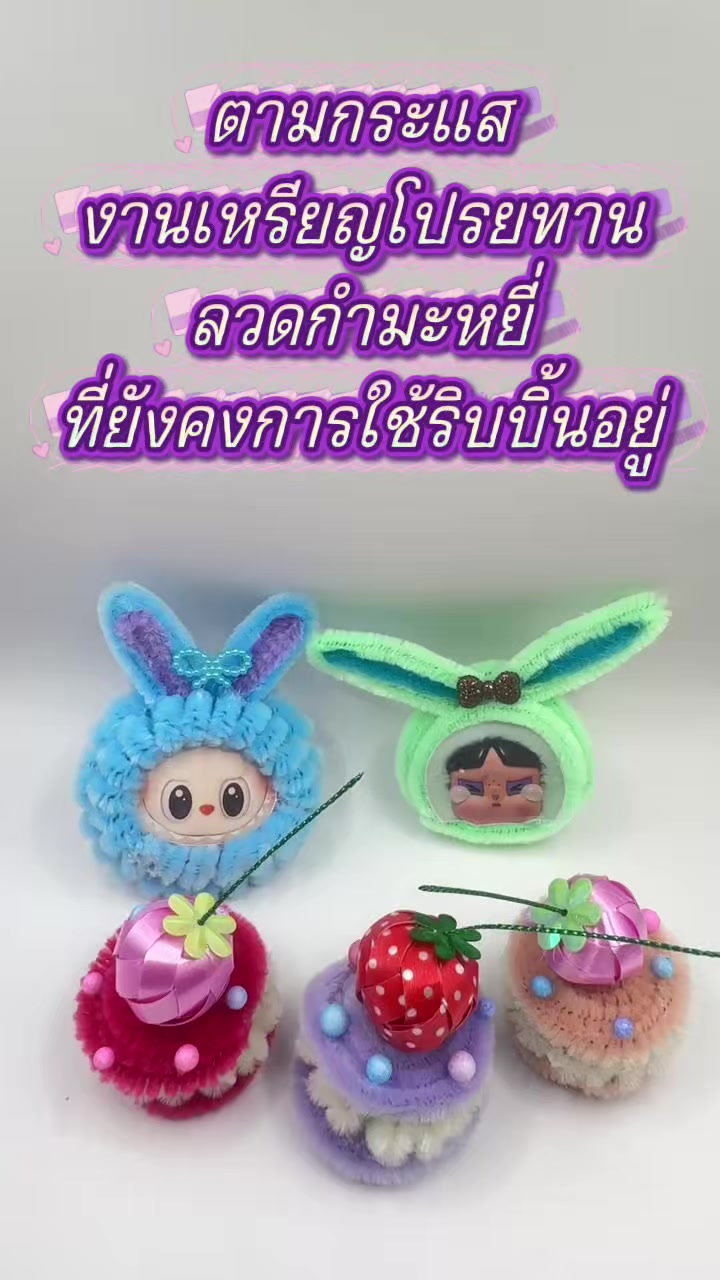 @เหรียญโปรยทาน By Cotton