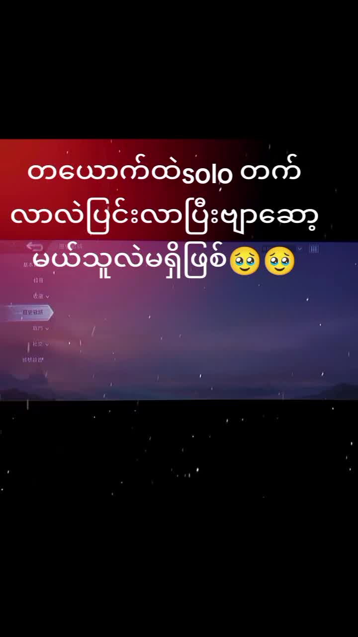 @💫မောင်ရေခဲ💫