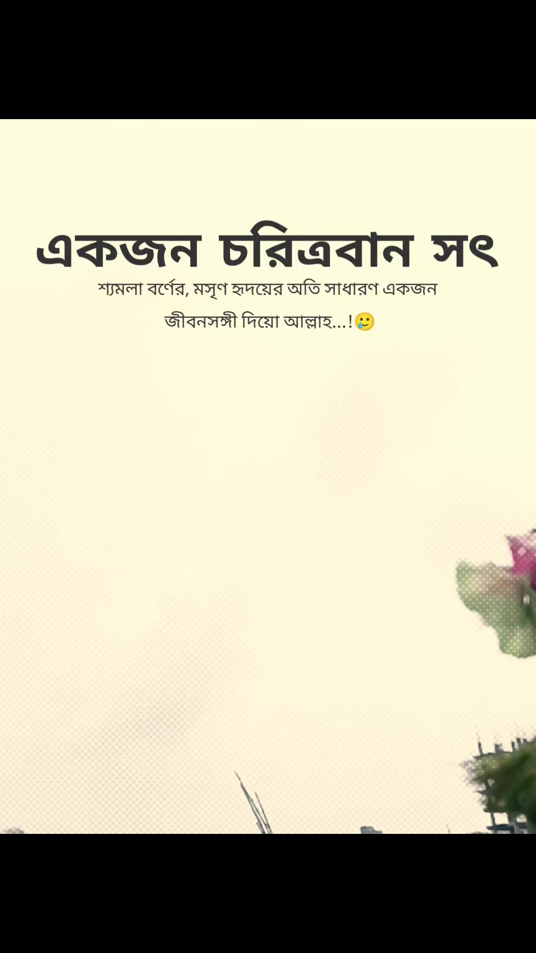 @꧁⭑শেষ পৃষ্ঠা⭑꧂