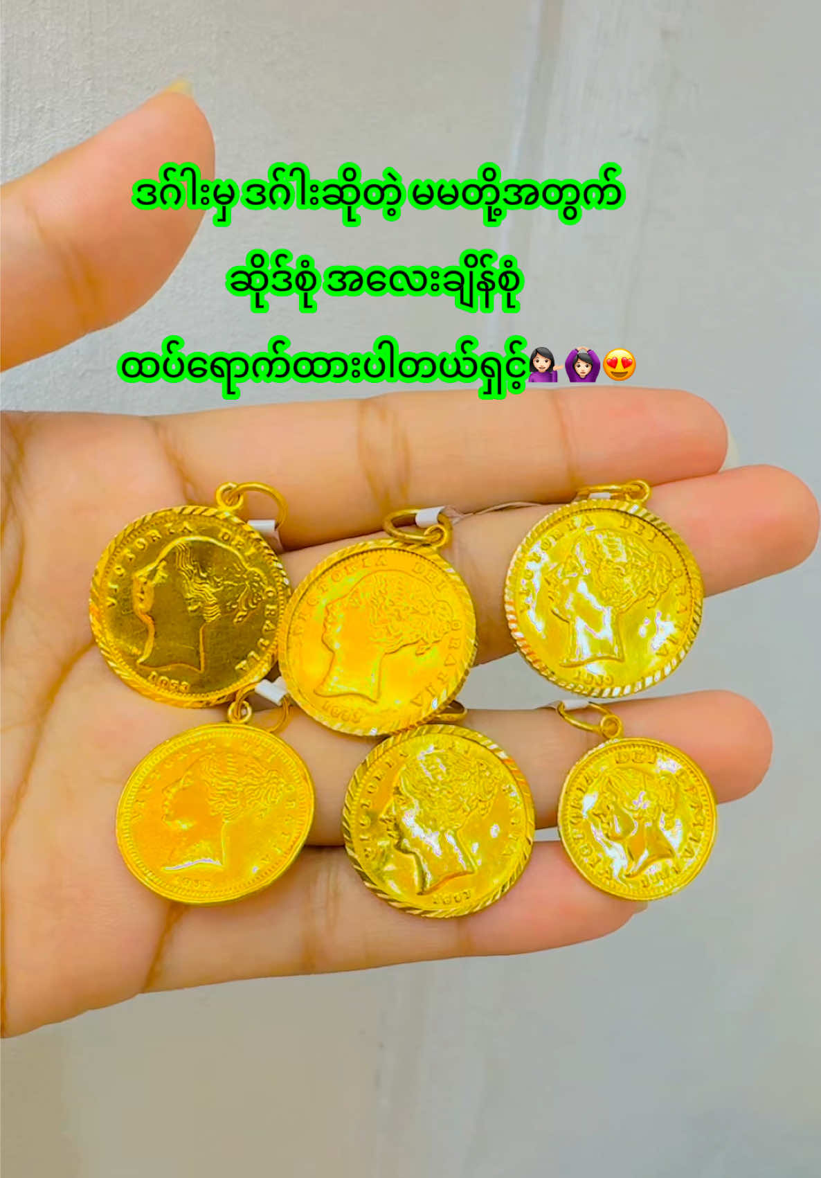 @တိတ်လီရွှေဆိုင်-II