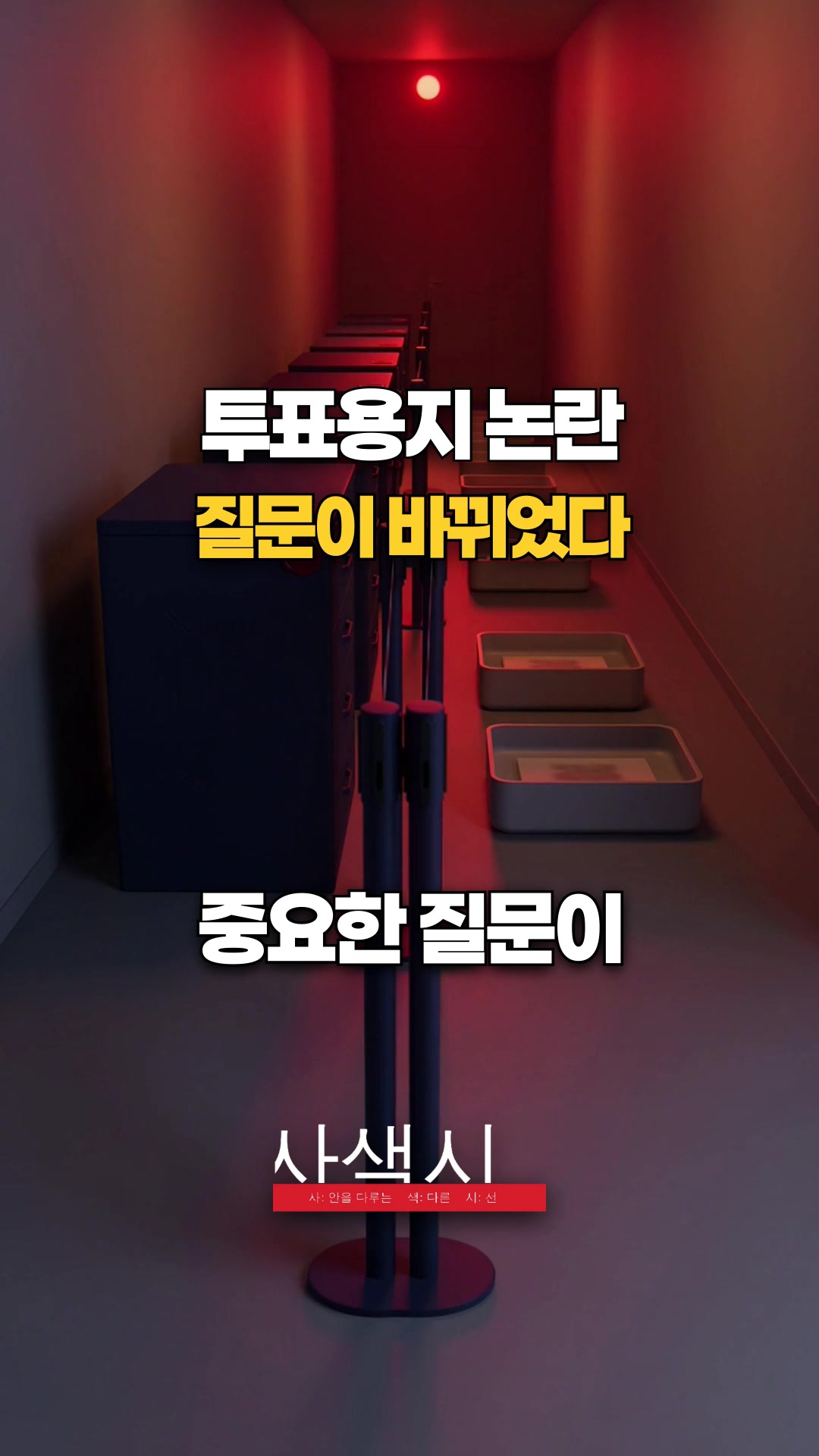@사색시