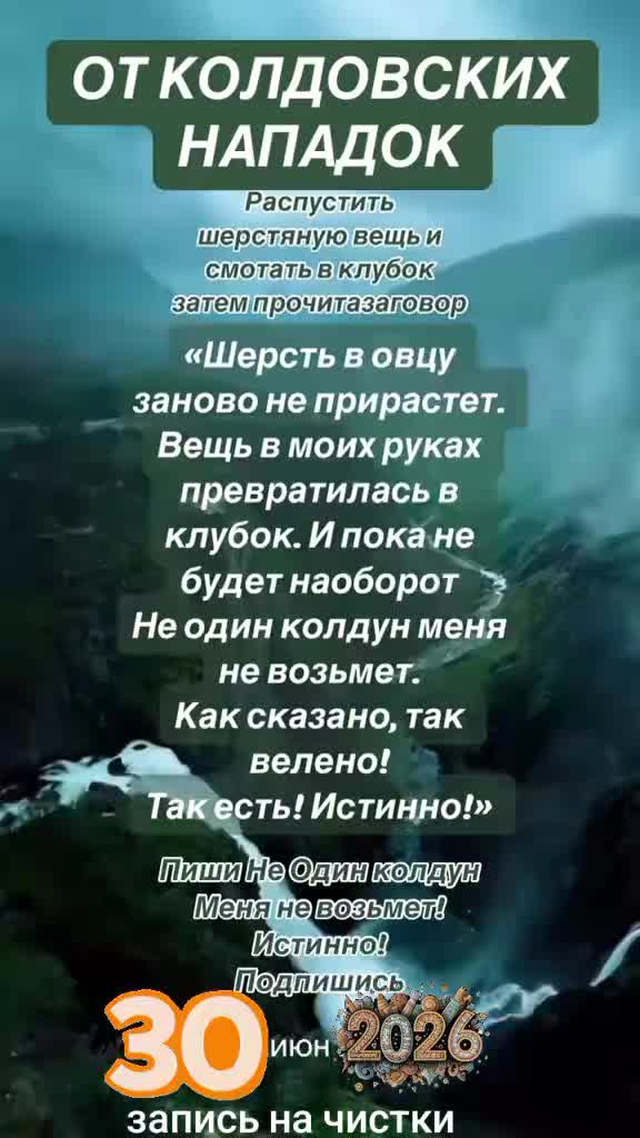 @шептунья Виска