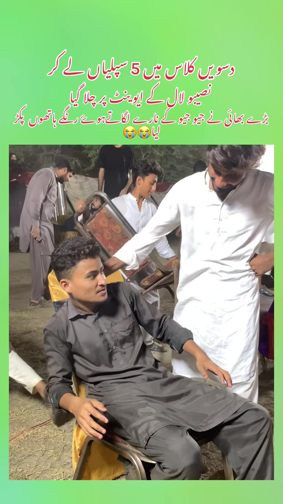 @🌙چاند بھائی جھنگ والا🌸
