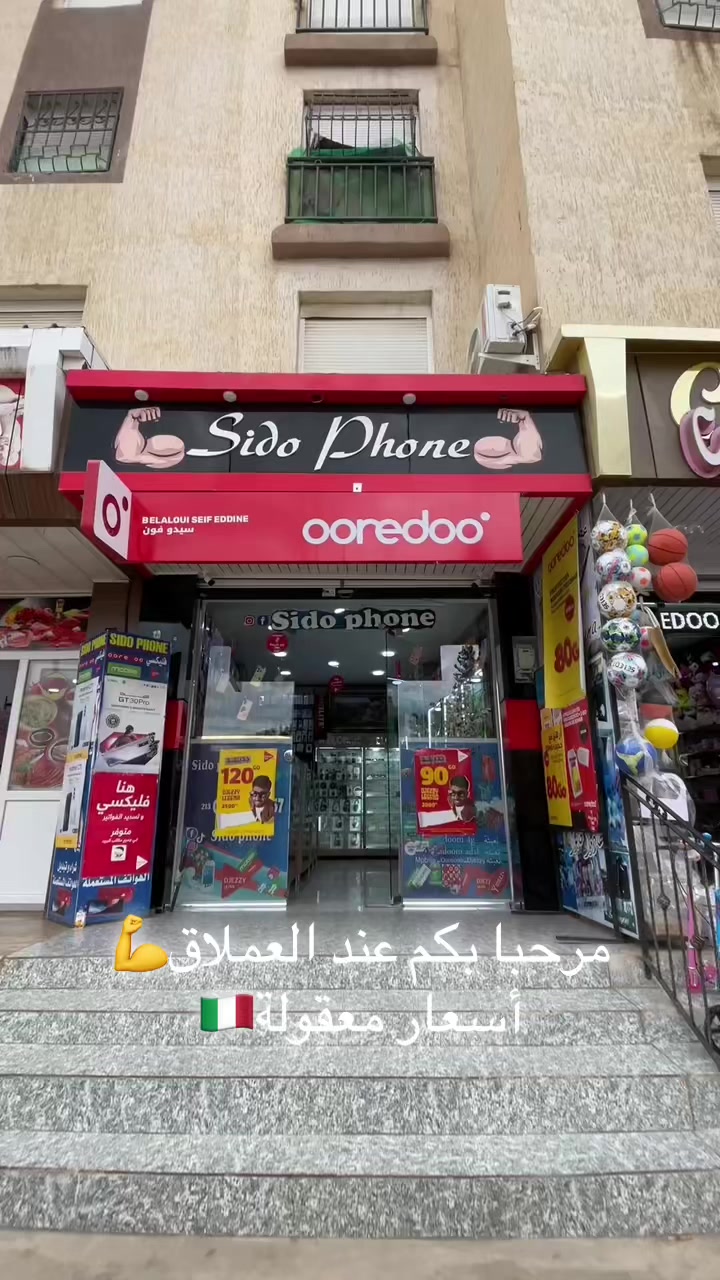 @sido Phone
