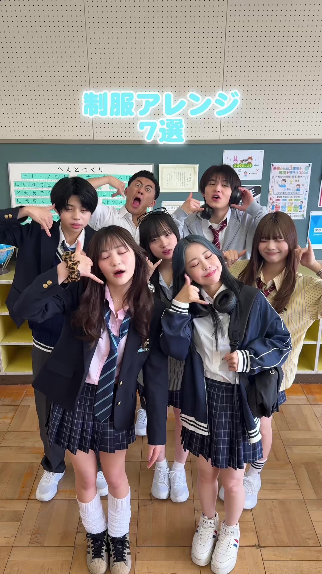 @放課後アオハル学園