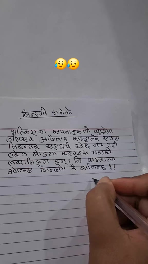 @Brinda Karki