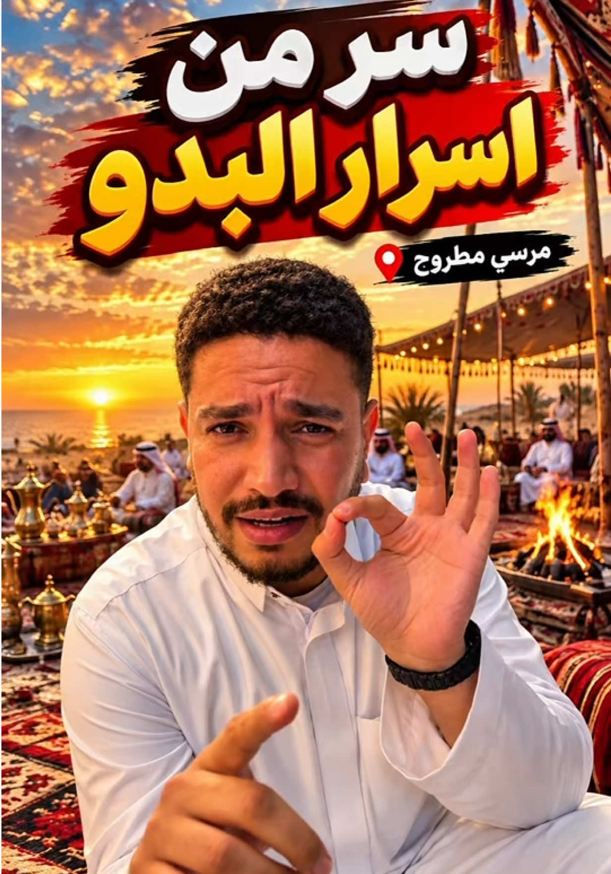 @Enawy | قناوي
