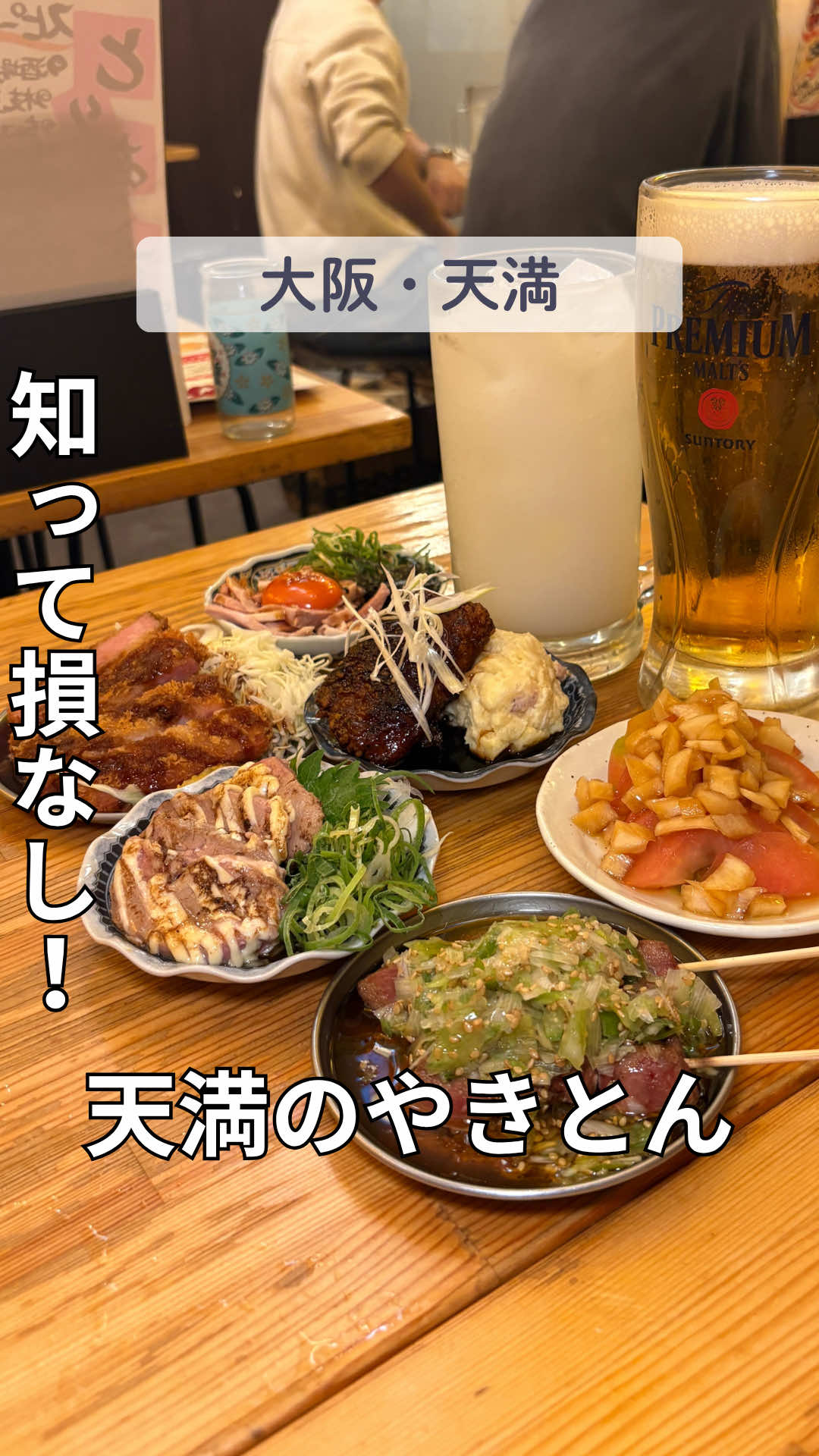 @えんどぅー|大阪グルメ☆関西グルメ