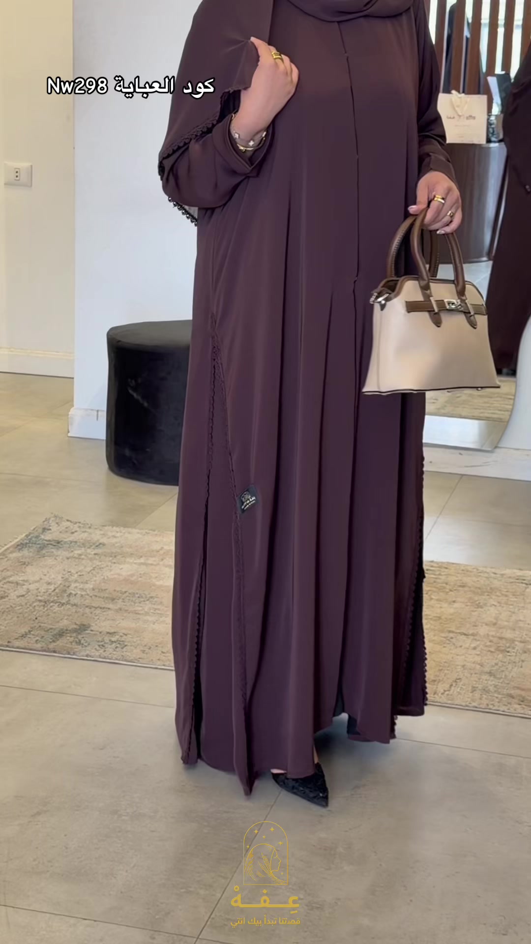 @عِفهْ - effa