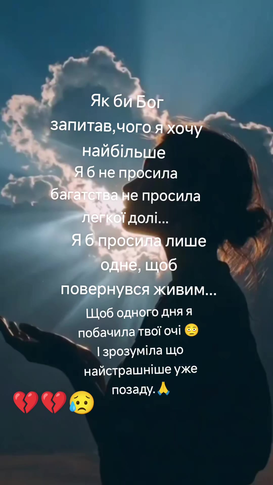@дружина Військового ЗСУ