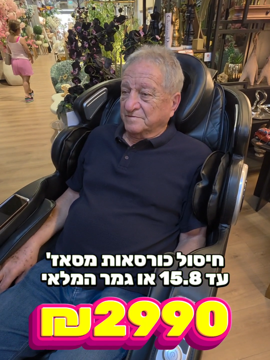 @אלוף המזרונים