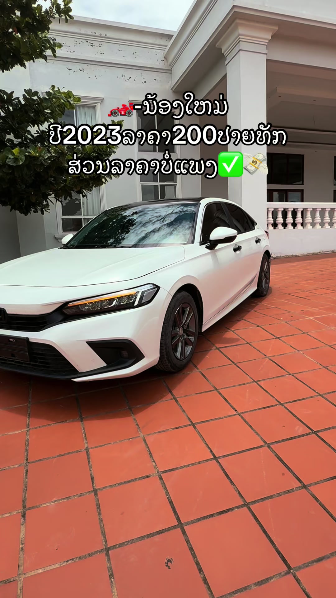 @🚗ຫຼ້າ.ຊື້ຂາຍລົດມືສອງທຸກຊະນິດ
