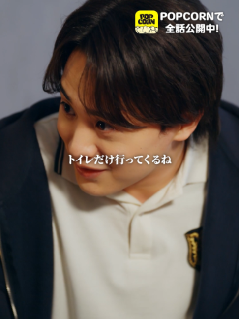 @ポプ恋ッ🍿【POPCORN公式】