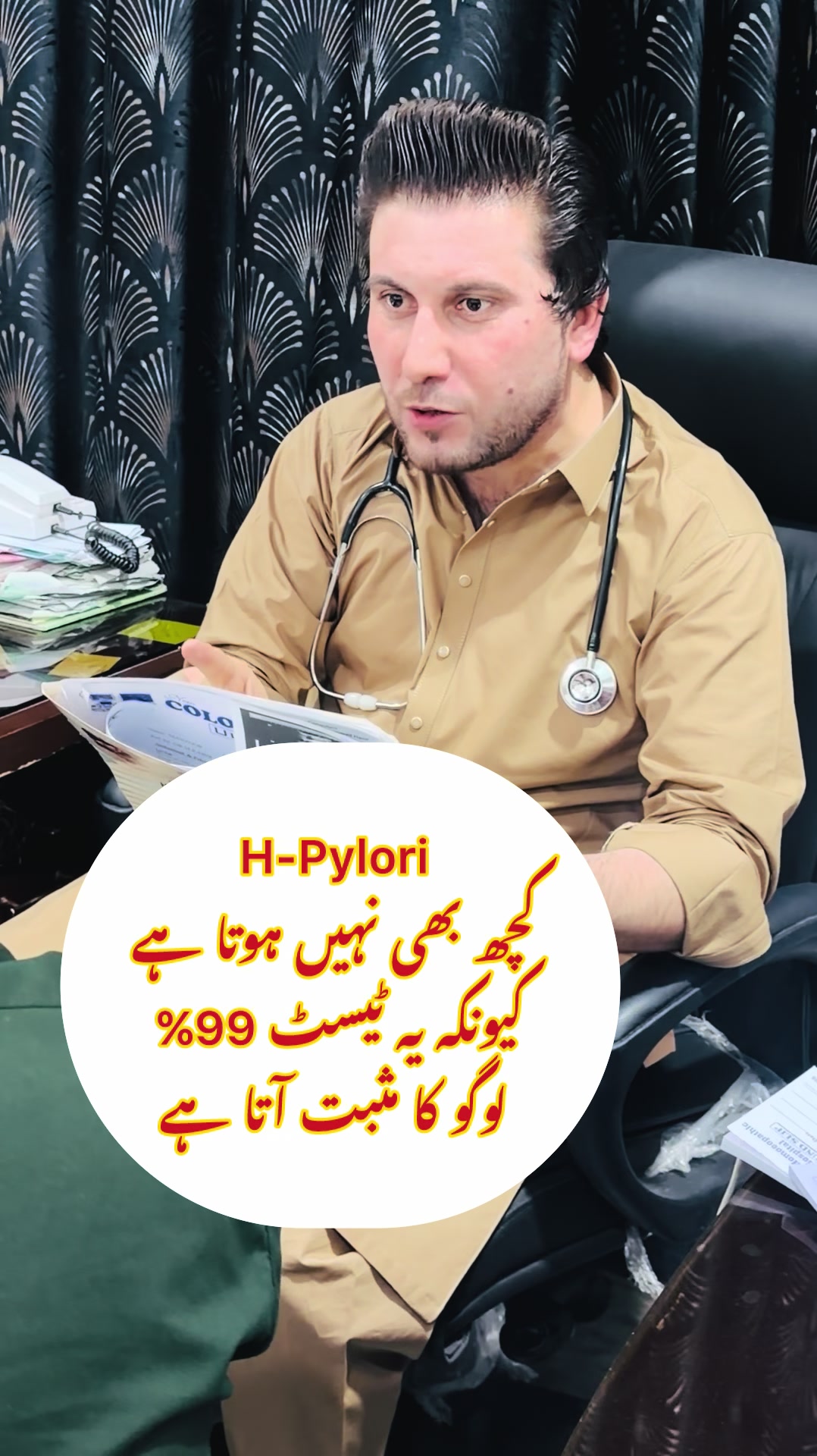 @Dr.Haider Ali Mohmand
