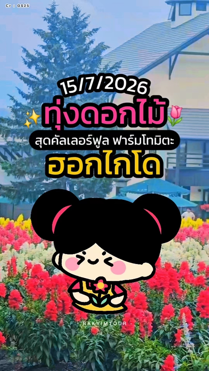 @รักยิ้มทัวร์