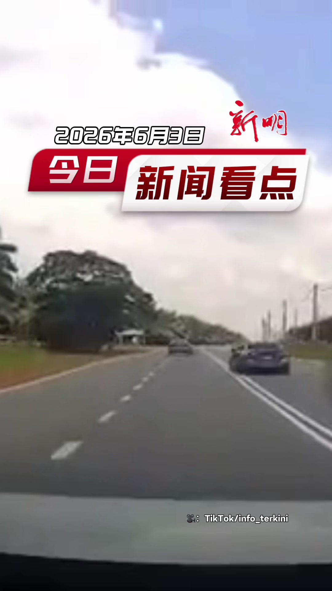 @新明日报