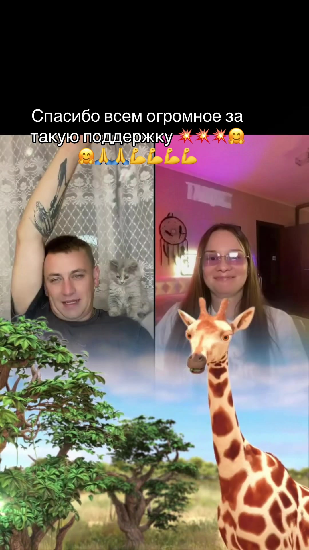 @Dimasik i Tania_Komariki