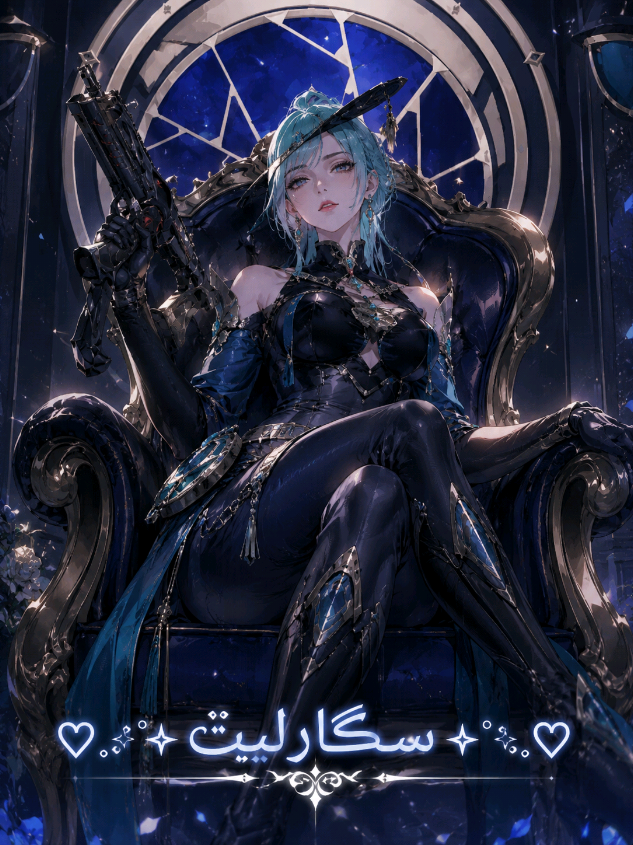 @♡˖ ࣪⭑ سـڪـآࢪليـت ⭑࣪ ˖♡