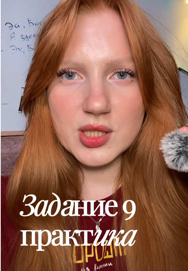 @Рыжий русист