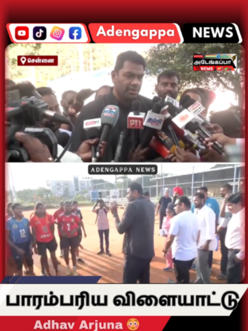 @Adengappa News