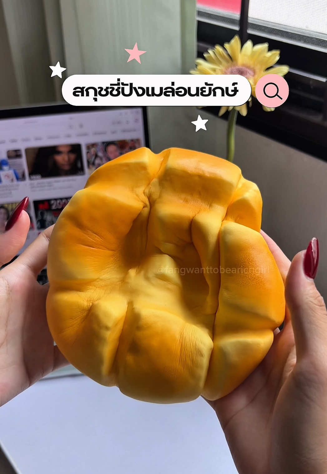 @แฟงอยากเป็นเศรษฐี 方岑