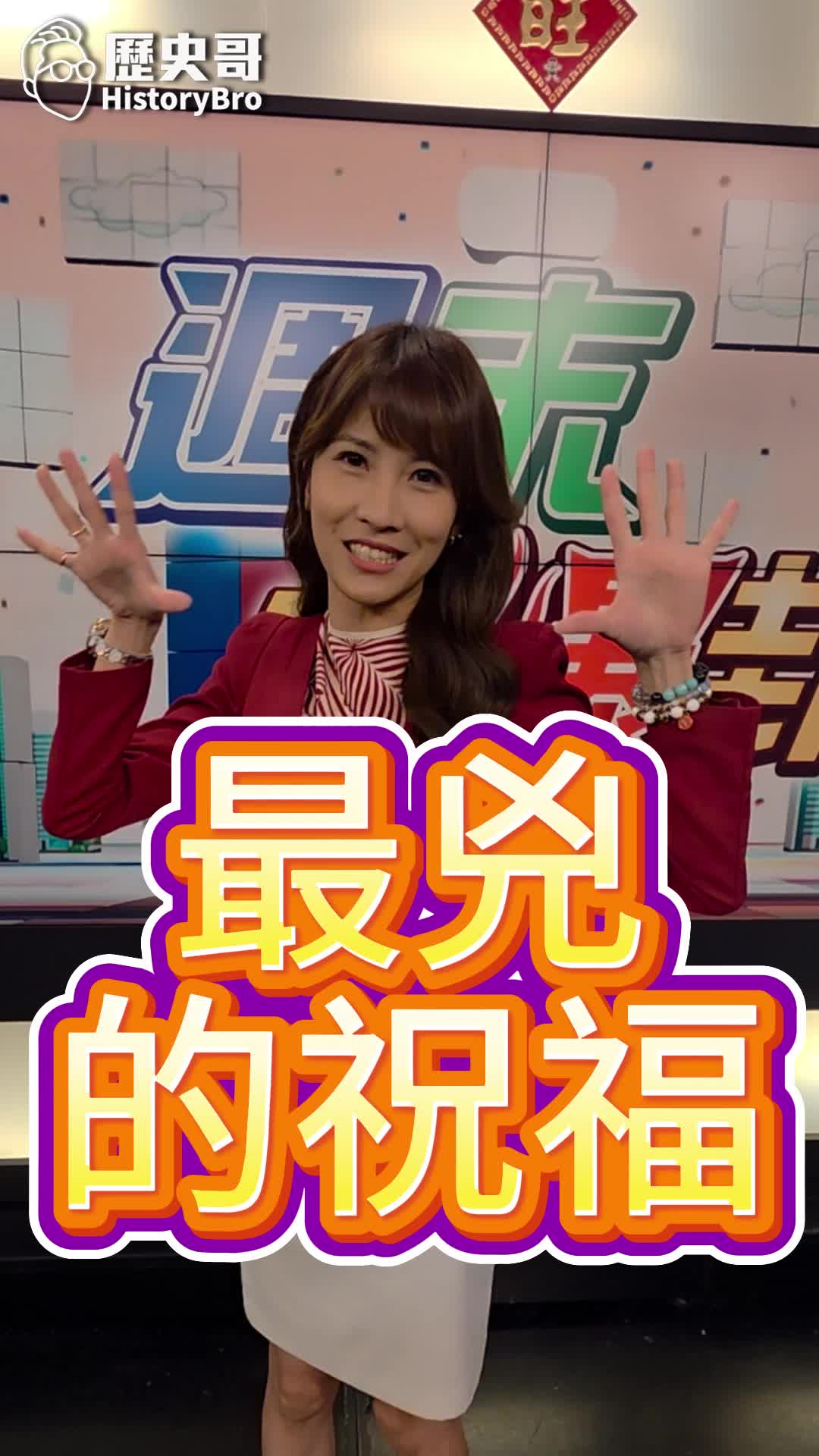 @歷史哥Historybro