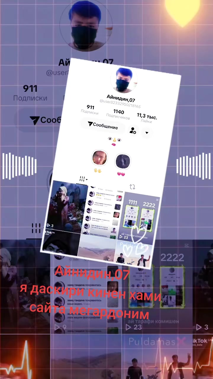 @оди