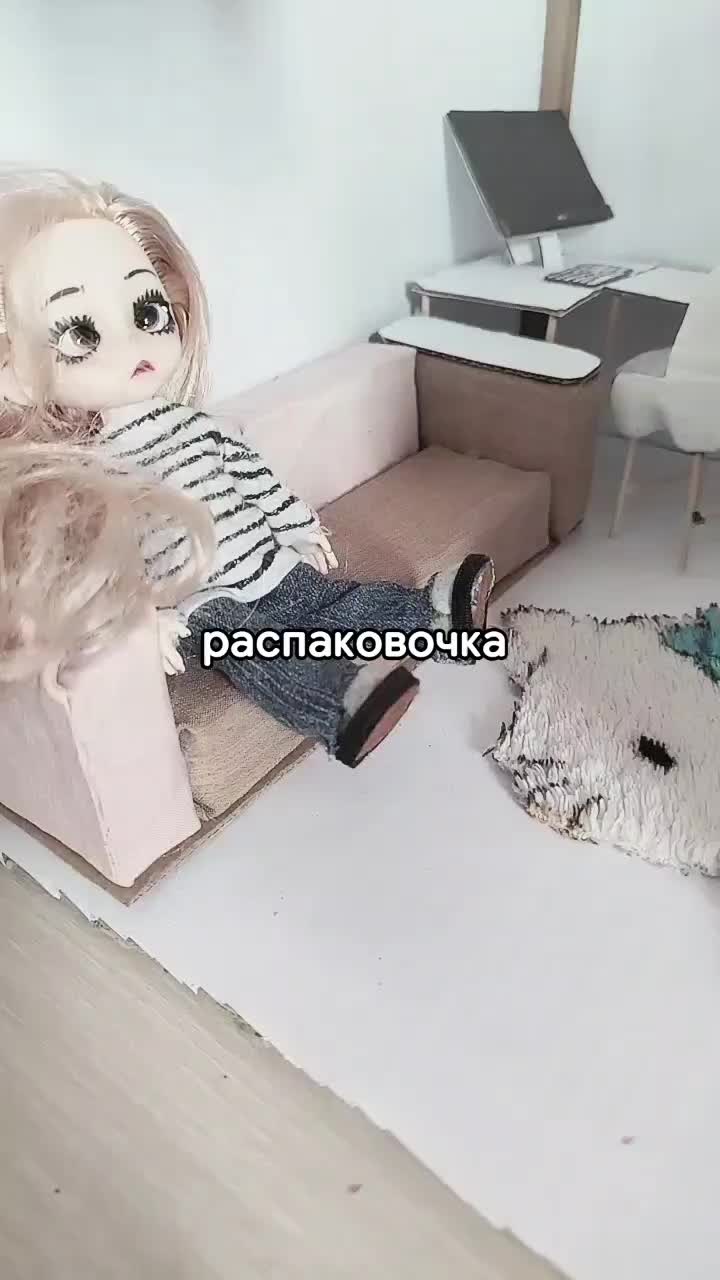 @Кукла