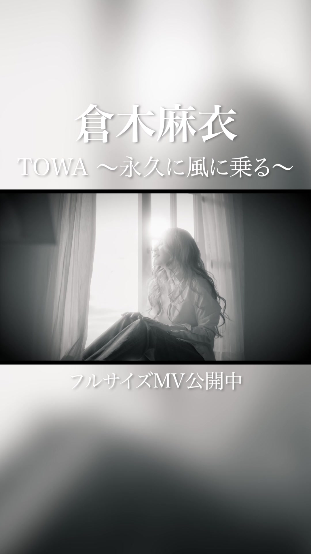 @倉木麻衣 公式アカウント