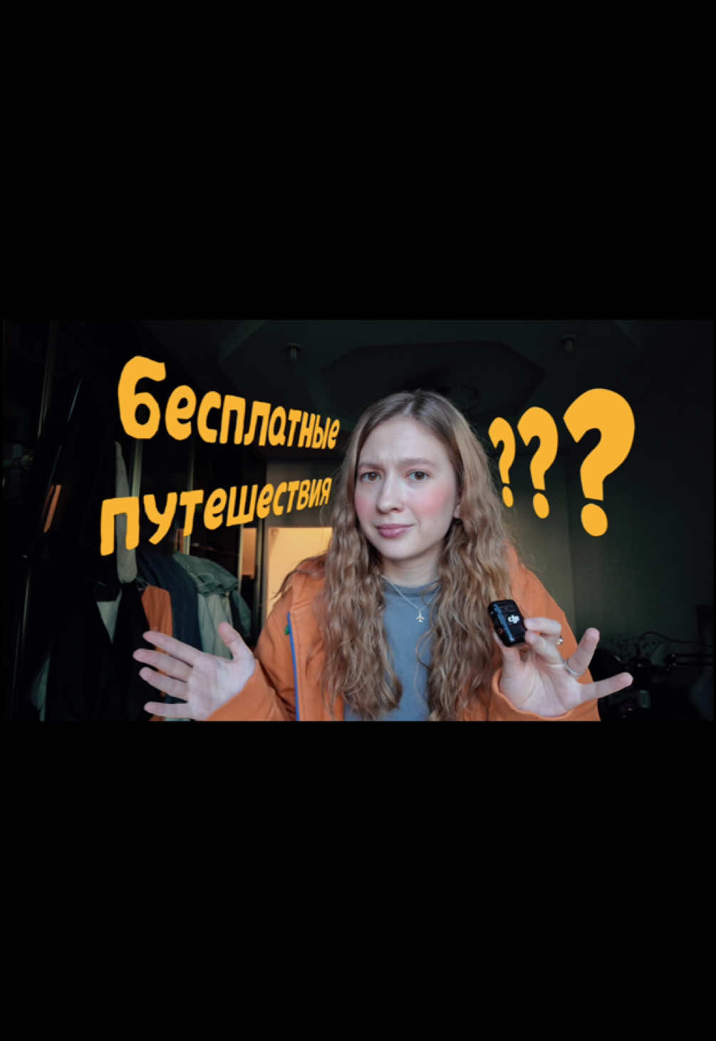 @тгк: маша болтает про трэвел