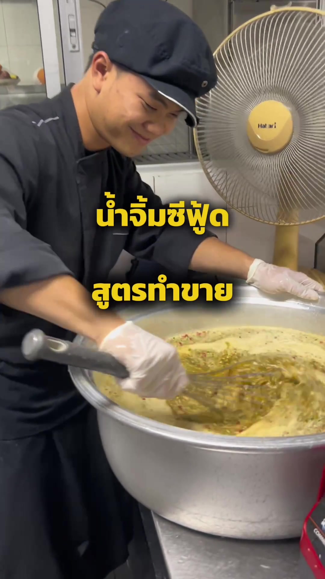 @ป๊อบแจกสูตร